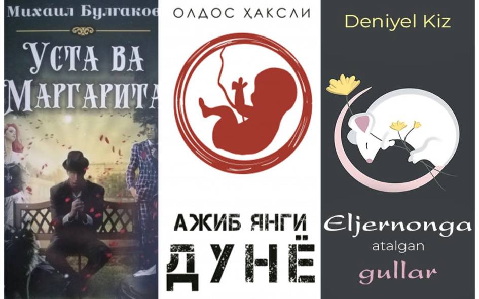 Жаҳон классикаси: ҳаётда ҳеч бўлмаганда бир марта ўқиш керак бўлган китоблар (II қисм)